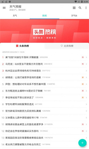 酷玩天氣預(yù)報 v1.0.3 最新版 1