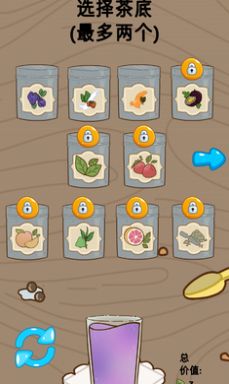 奶茶的故事 v0.2.13 安卓版 2