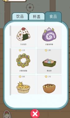 奶茶的故事 v0.2.13 安卓版 1