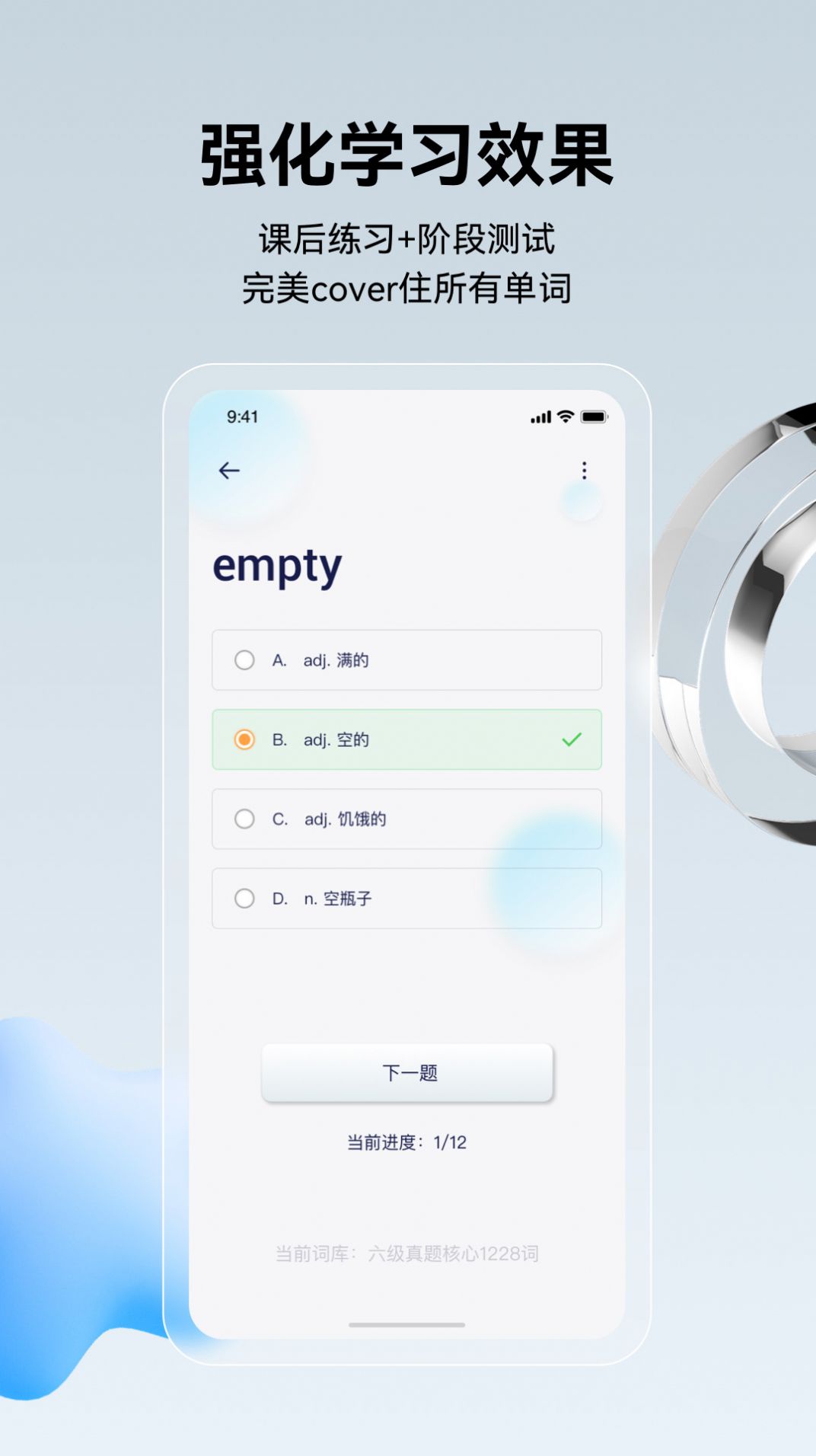 傾橙 v1.0.4 安卓版 2