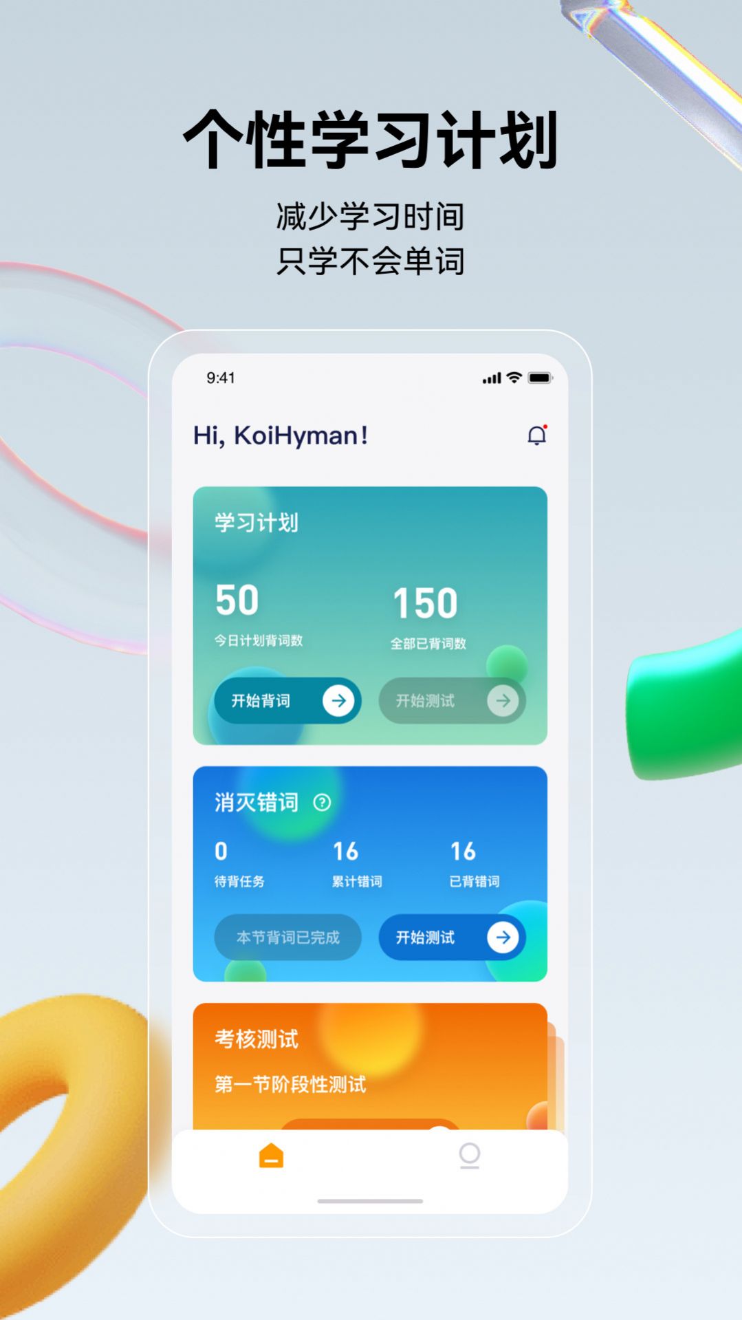 傾橙 v1.0.4 安卓版 0