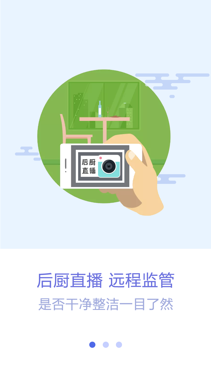 眾食安監(jiān)管端 v2.1.1-prod 最新版 1