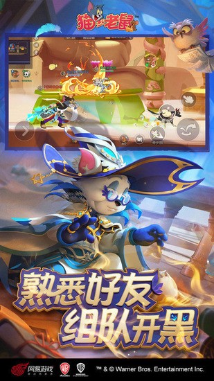 貓和老鼠 v7.22.0 安卓版 0