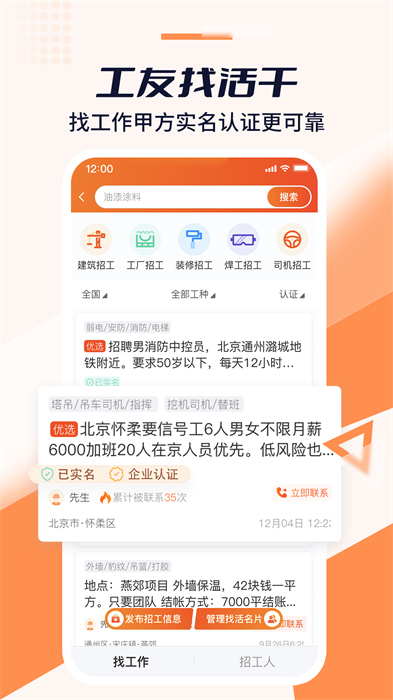 好工寶最新版 v2.15.6 安卓版 2