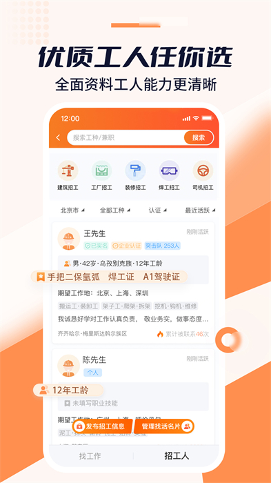 好工寶最新版 v2.15.6 安卓版 3