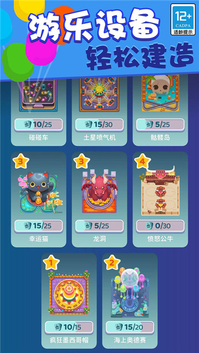 歡樂游戲城 v2.19.1 安卓版 1
