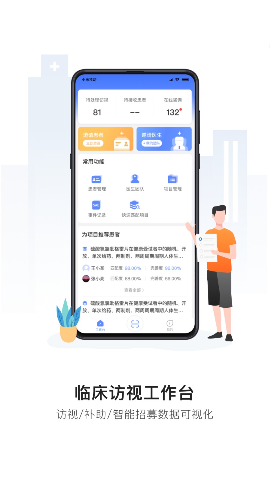 易陪伴app v2.2.9 安卓版 3