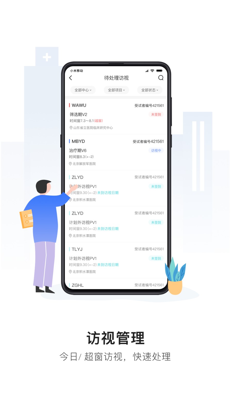 易陪伴app v2.2.9 安卓版 2