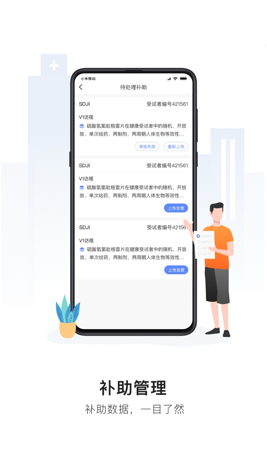 易陪伴app v2.2.9 安卓版 0