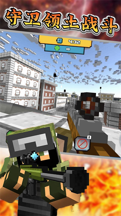 守衛(wèi)領(lǐng)土戰(zhàn)斗 v1.11 手機版 3