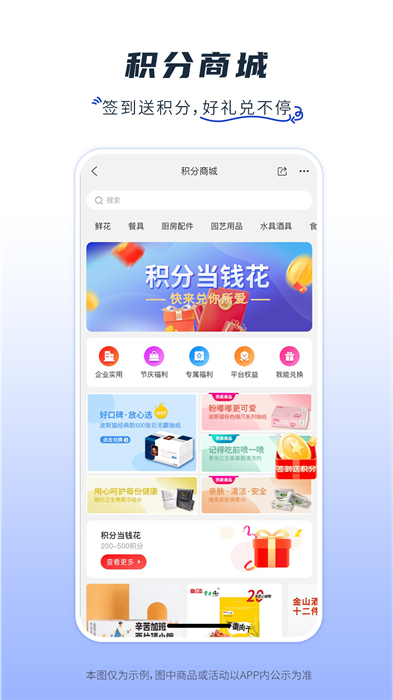 衛(wèi)多多手機客戶端4