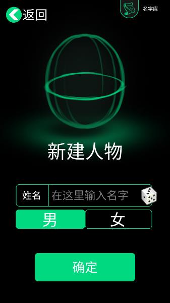 逗比人生 v1.8 安卓版 0