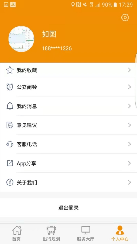 永州公交車實(shí)時(shí)查詢1
