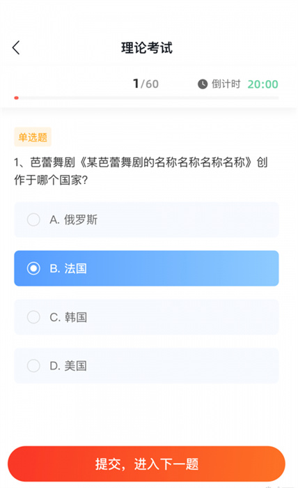 舞蹈教考通教培版 v1.0.0 安卓版 0