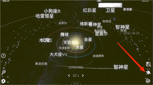 太陽系模擬器 v0.327 安卓版 0