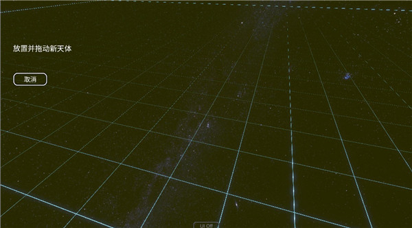 太陽系模擬器 v0.327 安卓版 2