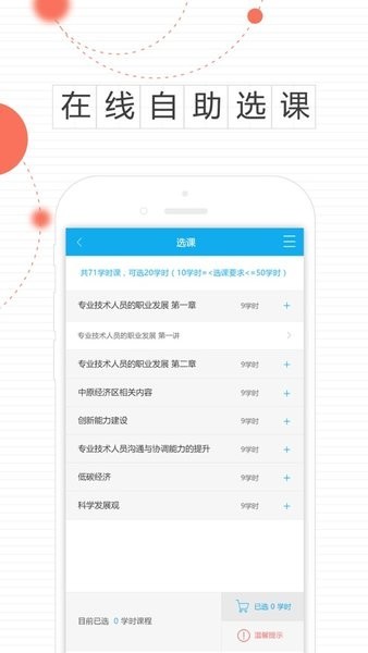 安徽專技