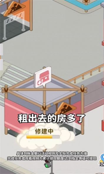 幸福公寓 v1.0.0.1 安卓版 0