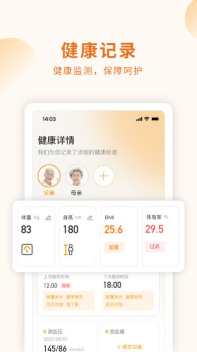 長(zhǎng)者生活 v1.0.3 安卓版 0