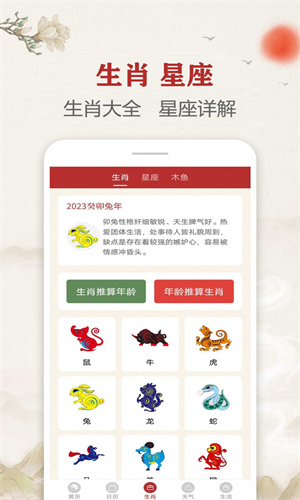 時(shí)光傳統(tǒng)黃歷 v2.0.5 安卓版 0