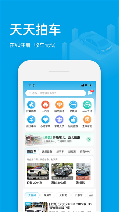 天天拍車經(jīng)銷商版0