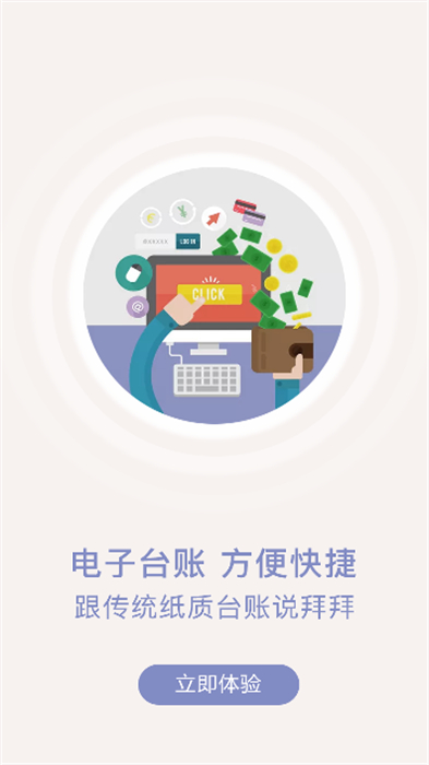眾食安用戶端2