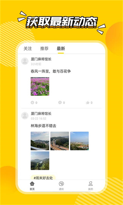 廈門(mén)圈 v1.0.0 最新版 1