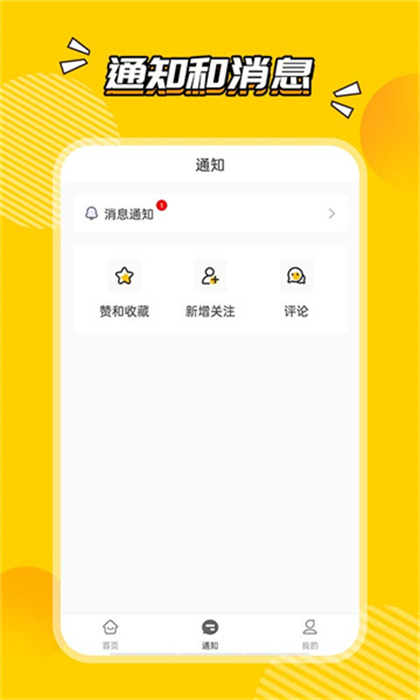 廈門(mén)圈 v1.0.0 最新版 3