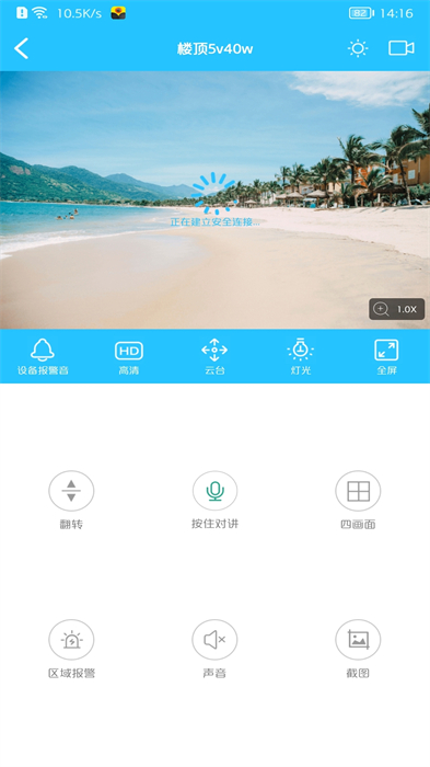 有我看家手機(jī)app3