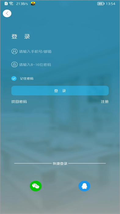 有我看家手機(jī)app1