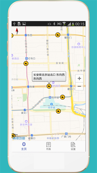 進京證(進京證網(wǎng)上辦理) v3.3 安卓版 2