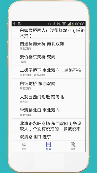 進京證(進京證網(wǎng)上辦理) v3.3 安卓版 0