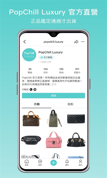 PopChill v2.0.2 1