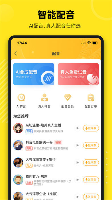 牛片接單平臺(tái) v2.2.0 安卓版 2