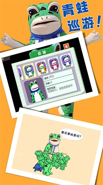 呱呱呱冒險樂園 v2.1 安卓版 1