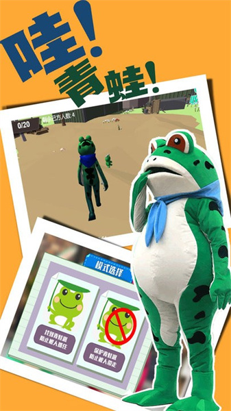 呱呱呱冒險樂園 v2.1 安卓版 2