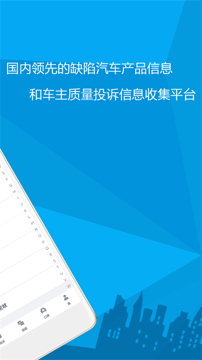 汽車故障大全軟件0