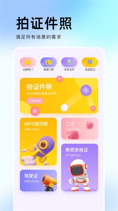 相機印 v1.4 安卓版 2