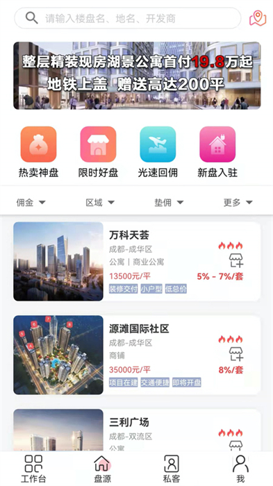 房友圈手機(jī)版(改名藤云)3