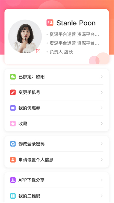 房友圈手機(jī)版(改名藤云)0