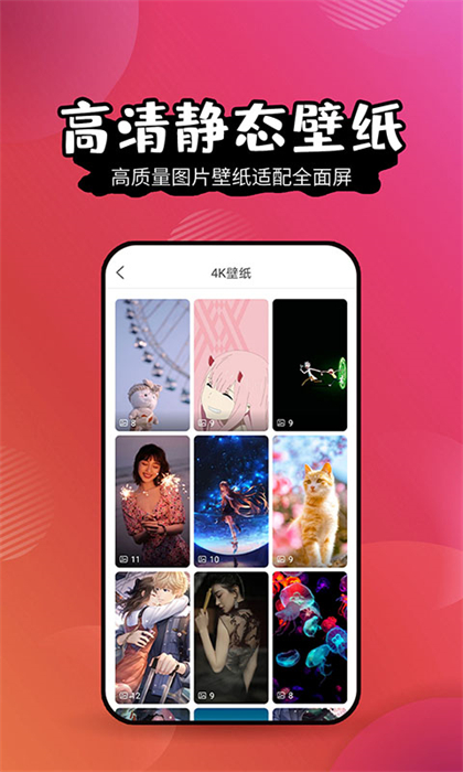 壁紙精靈 v6.5.6 最新版 2