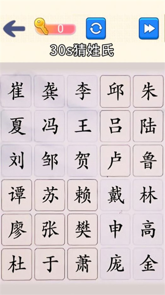 腦洞文字大師 v1.0 安卓版 0