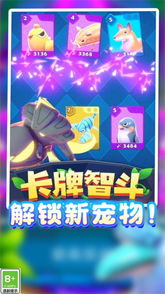 我的怪獸大軍 v1.0.1 安卓版 1