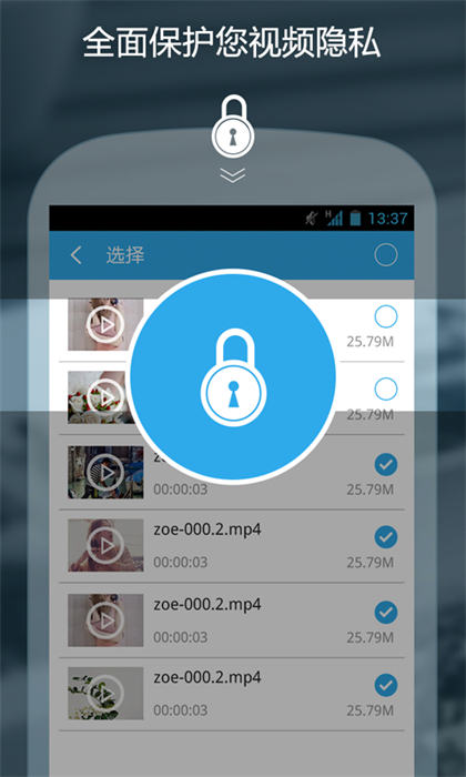 私密保險箱app v3.5.1 安卓版 2