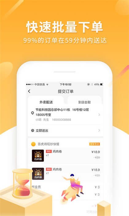 跑腿快車商家版app v24.1.73 安卓版 2