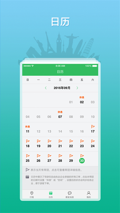 全國(guó)導(dǎo)游之家(導(dǎo)游版) v3.0.8 安卓版 2