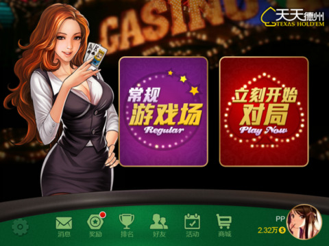 天天德州單機版 v6.7.0 0
