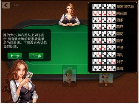 天天德州單機版 v6.7.0 2