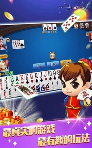 天天德州最新版本 v6.7.6 2