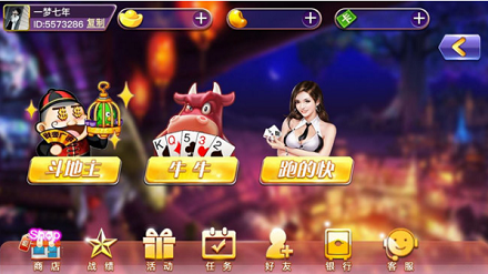 天天德州賺錢 v6.8.0 2